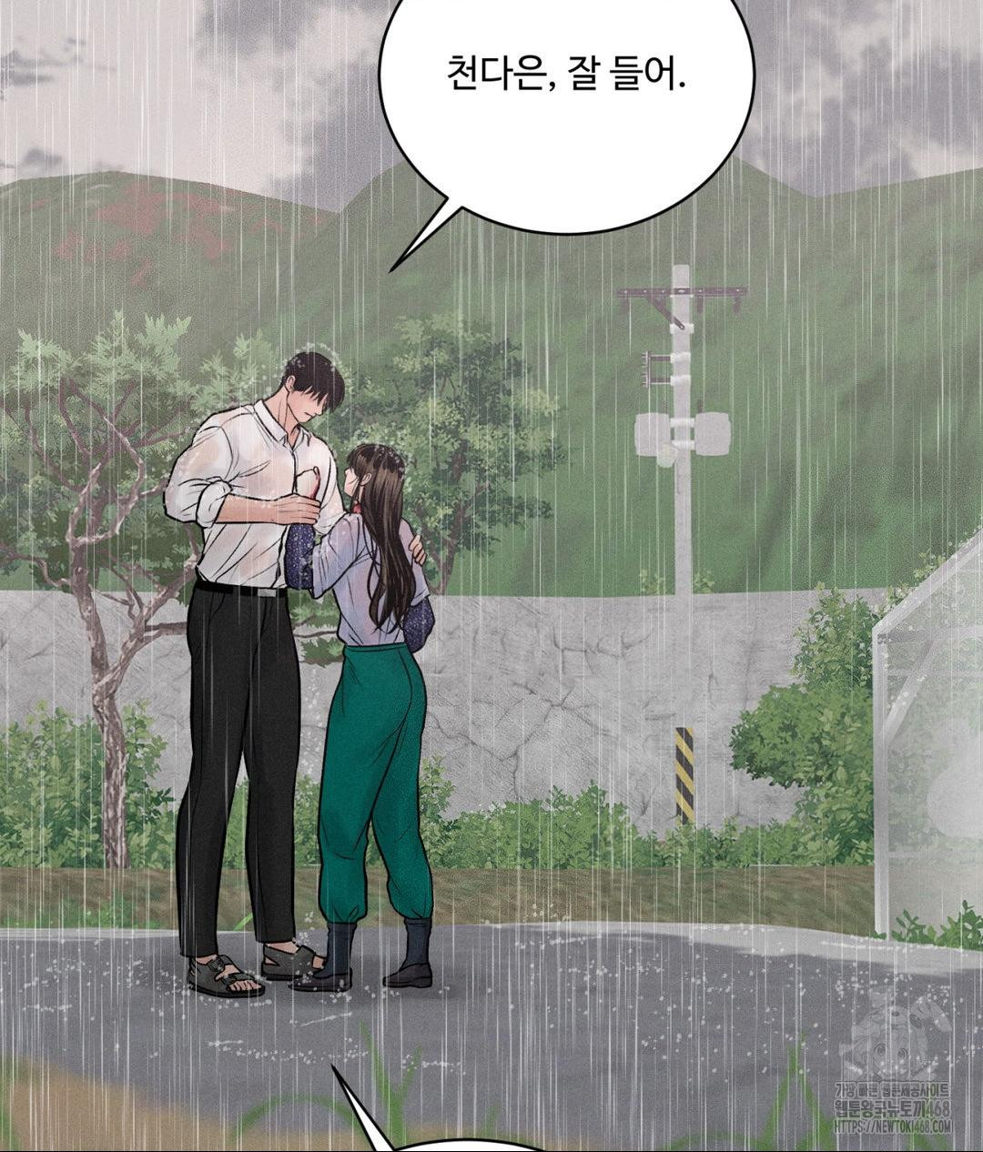 Payment for the Ride Raw - Chapter 20 Page 110