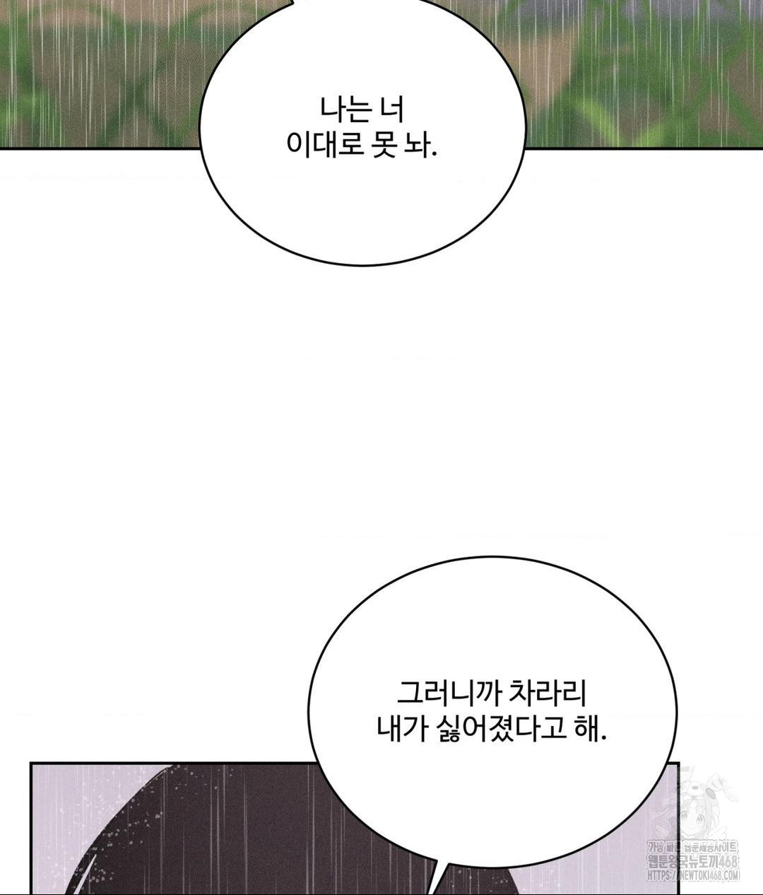 Payment for the Ride Raw - Chapter 20 Page 111