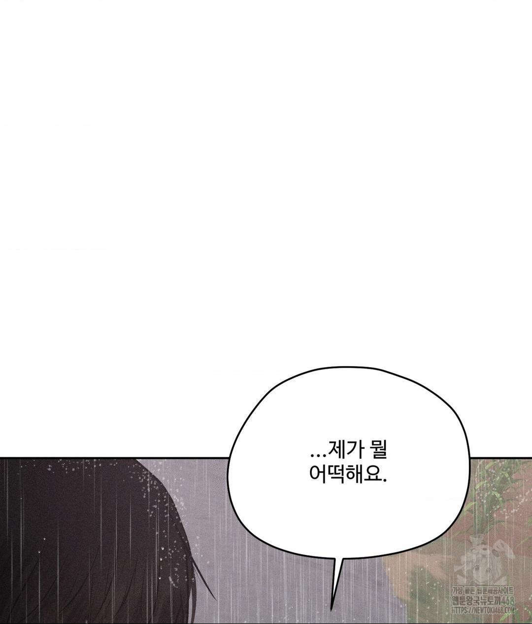 Payment for the Ride Raw - Chapter 20 Page 115