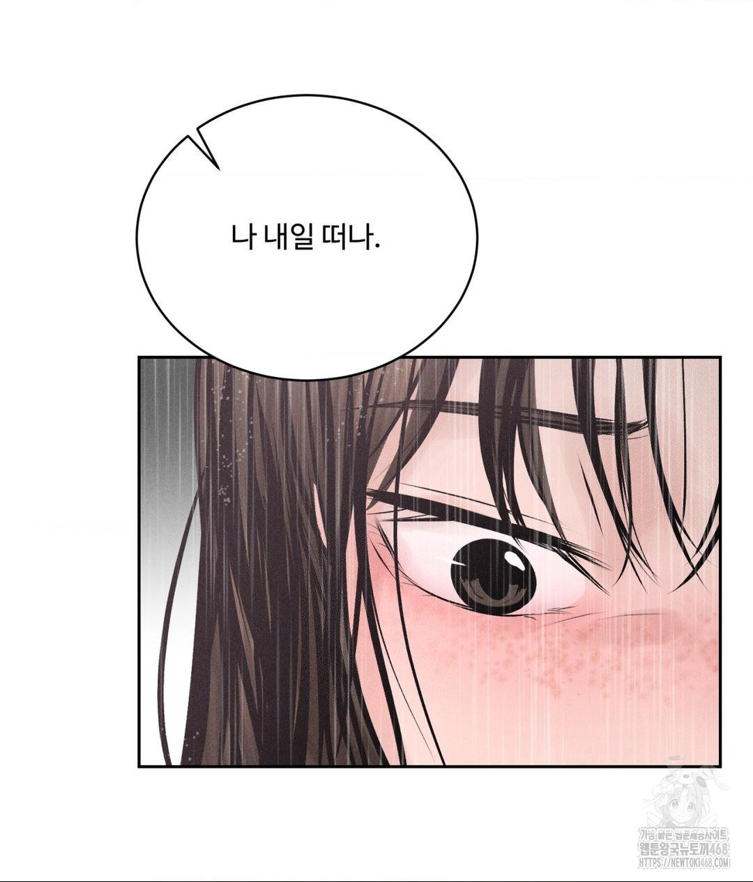 Payment for the Ride Raw - Chapter 20 Page 120