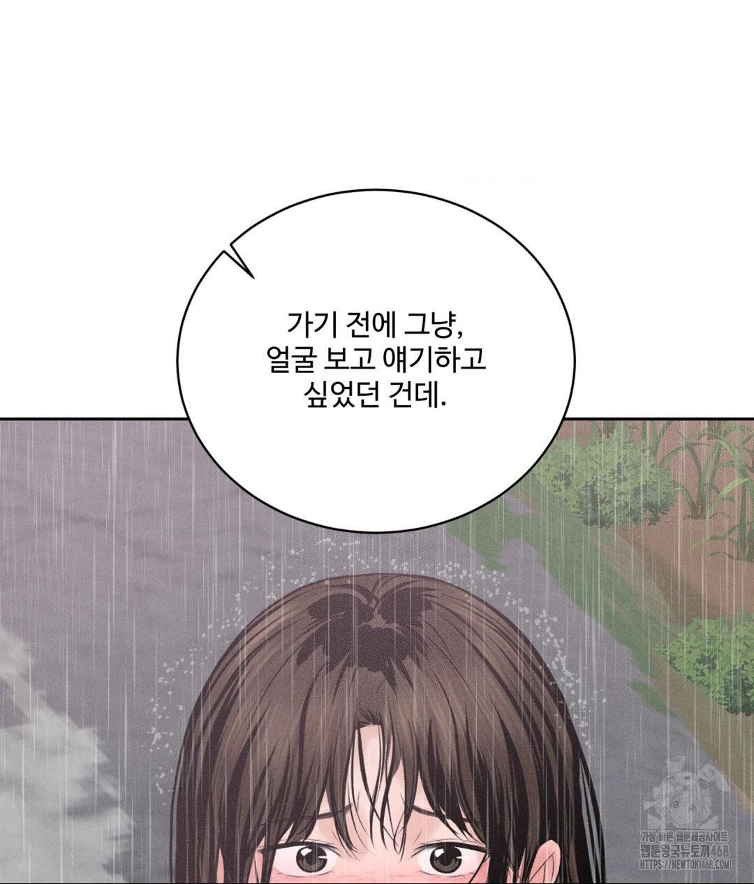 Payment for the Ride Raw - Chapter 20 Page 121