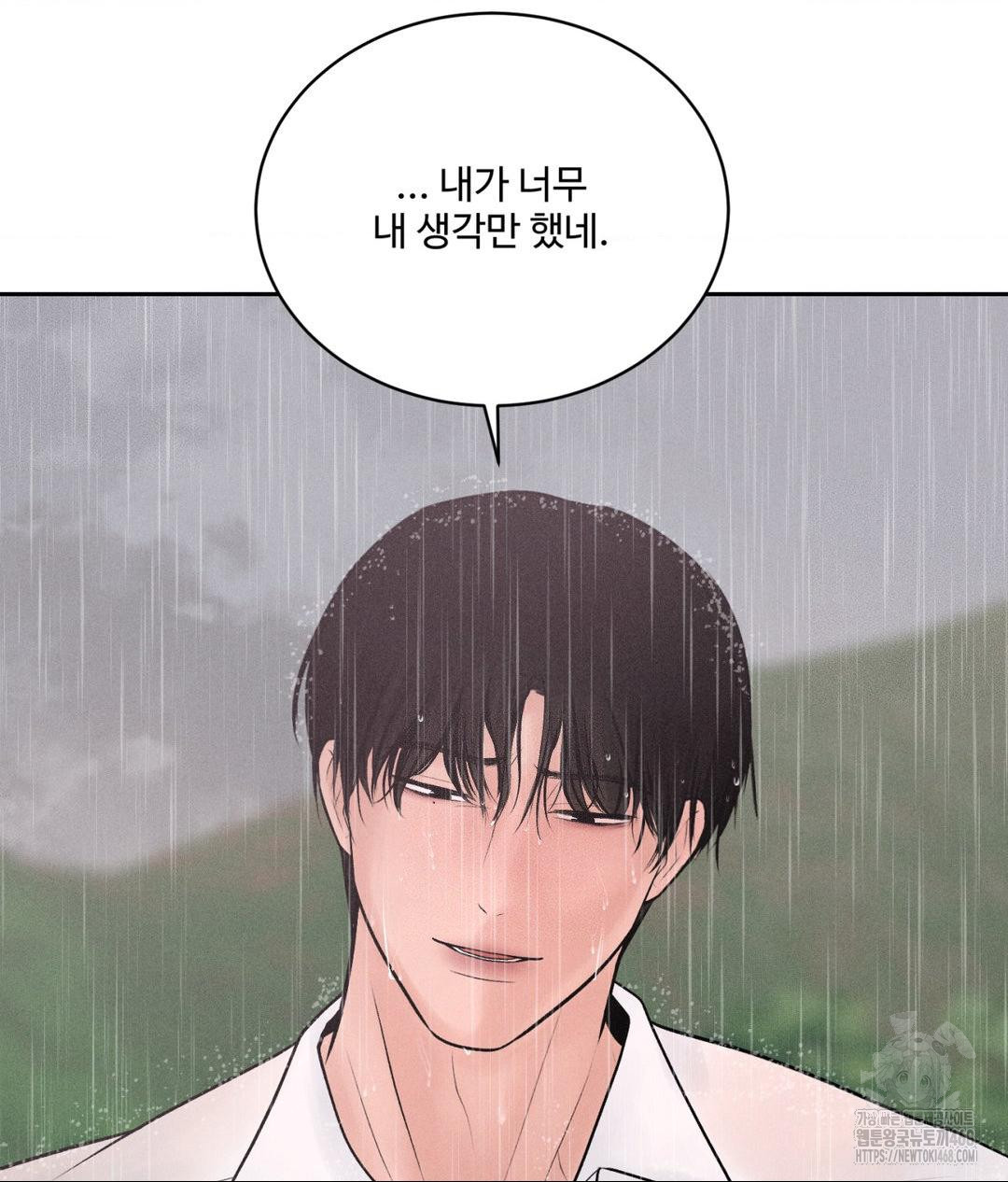 Payment for the Ride Raw - Chapter 20 Page 123