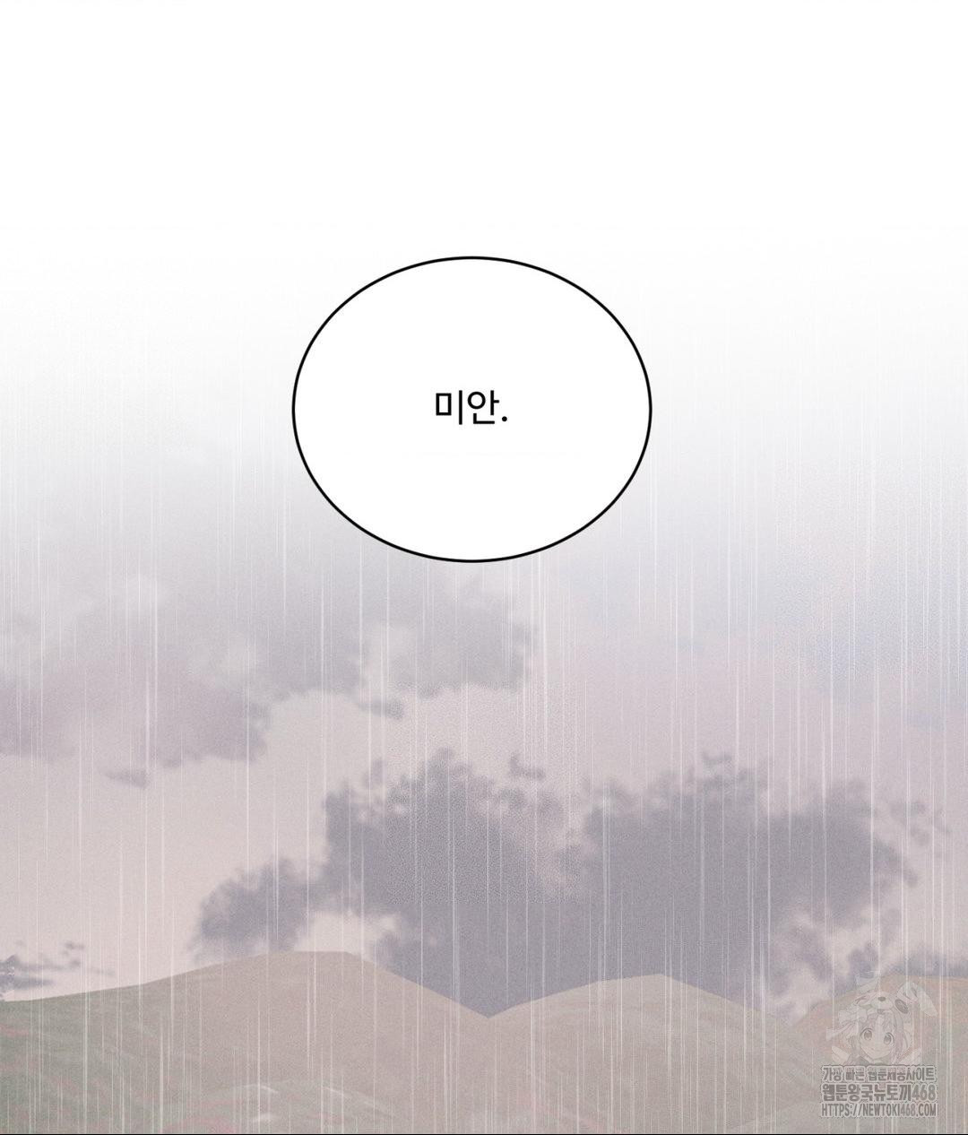 Payment for the Ride Raw - Chapter 20 Page 126