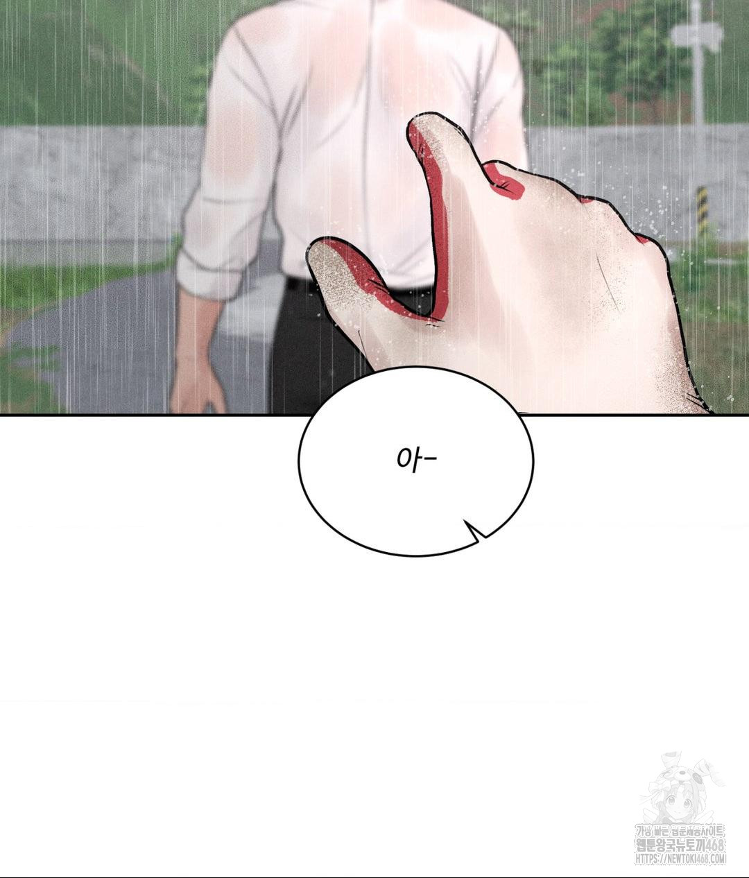 Payment for the Ride Raw - Chapter 20 Page 129