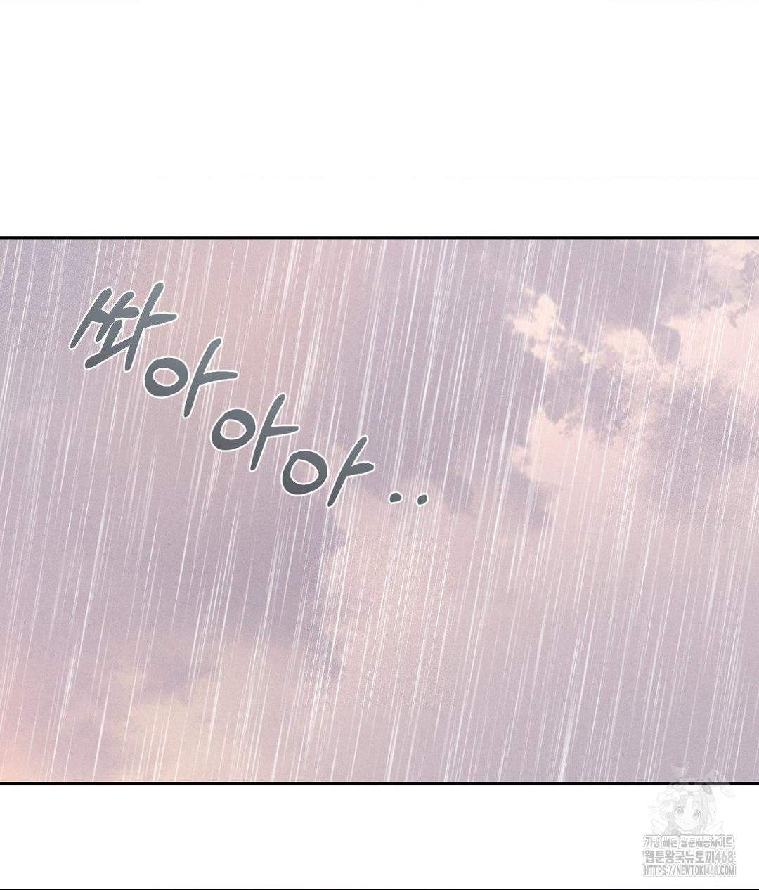 Payment for the Ride Raw - Chapter 20 Page 133