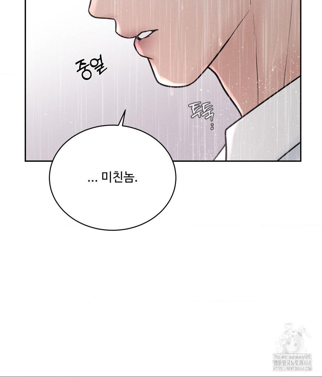 Payment for the Ride Raw - Chapter 20 Page 137