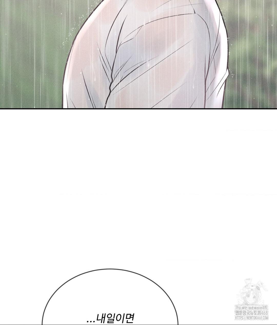 Payment for the Ride Raw - Chapter 20 Page 139