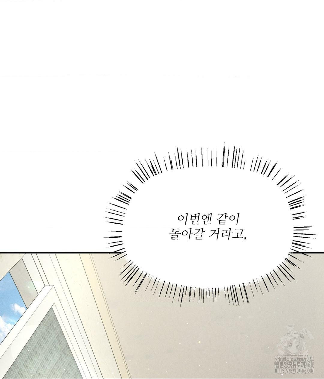 Payment for the Ride Raw - Chapter 20 Page 14