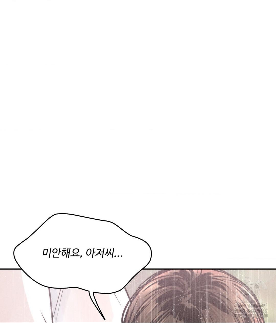 Payment for the Ride Raw - Chapter 20 Page 145