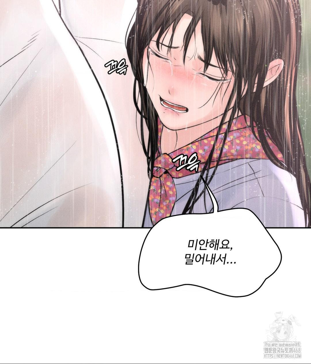 Payment for the Ride Raw - Chapter 20 Page 146