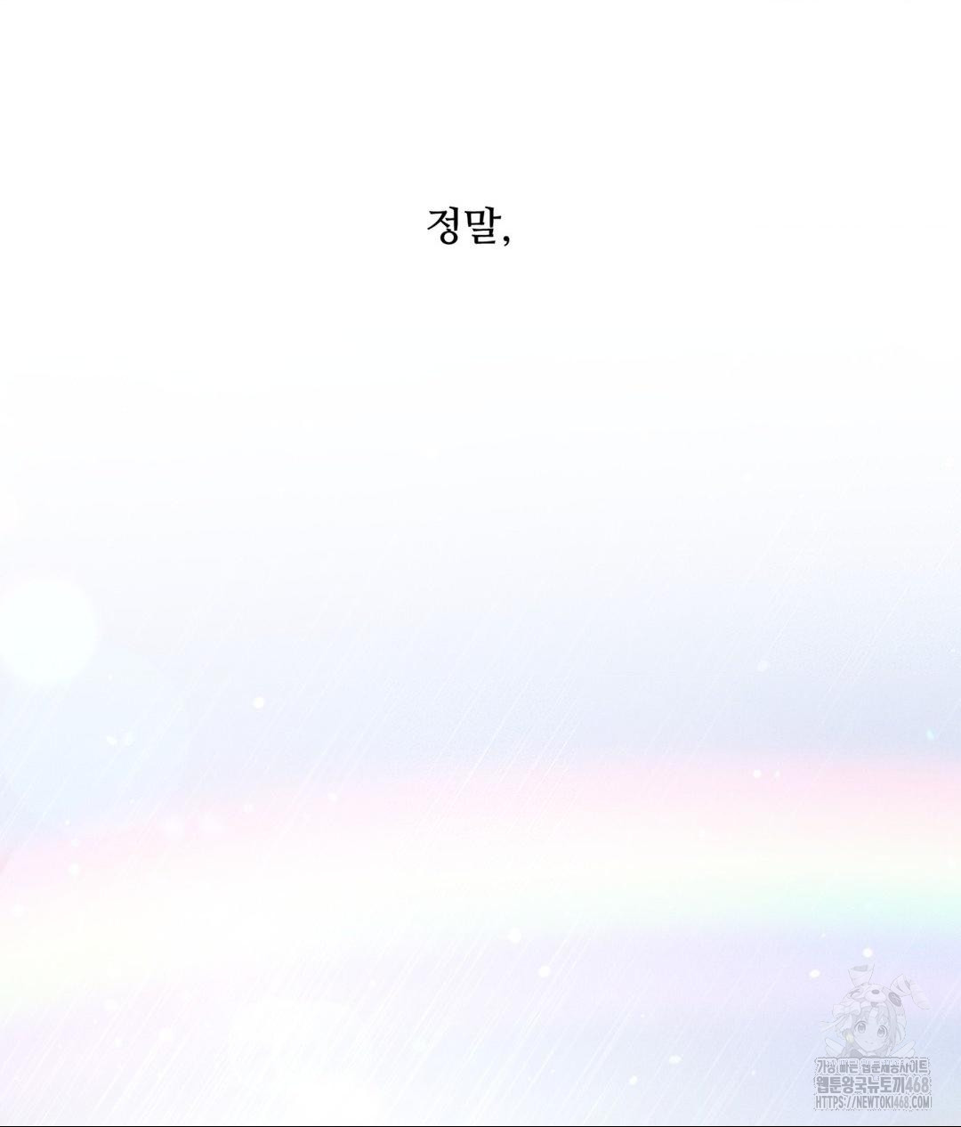 Payment for the Ride Raw - Chapter 20 Page 149