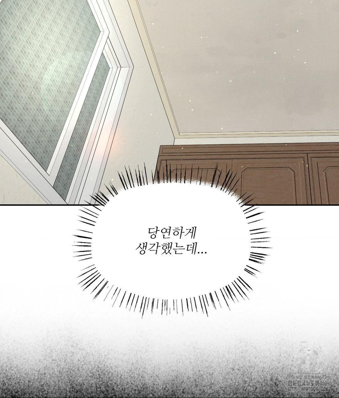 Payment for the Ride Raw - Chapter 20 Page 15