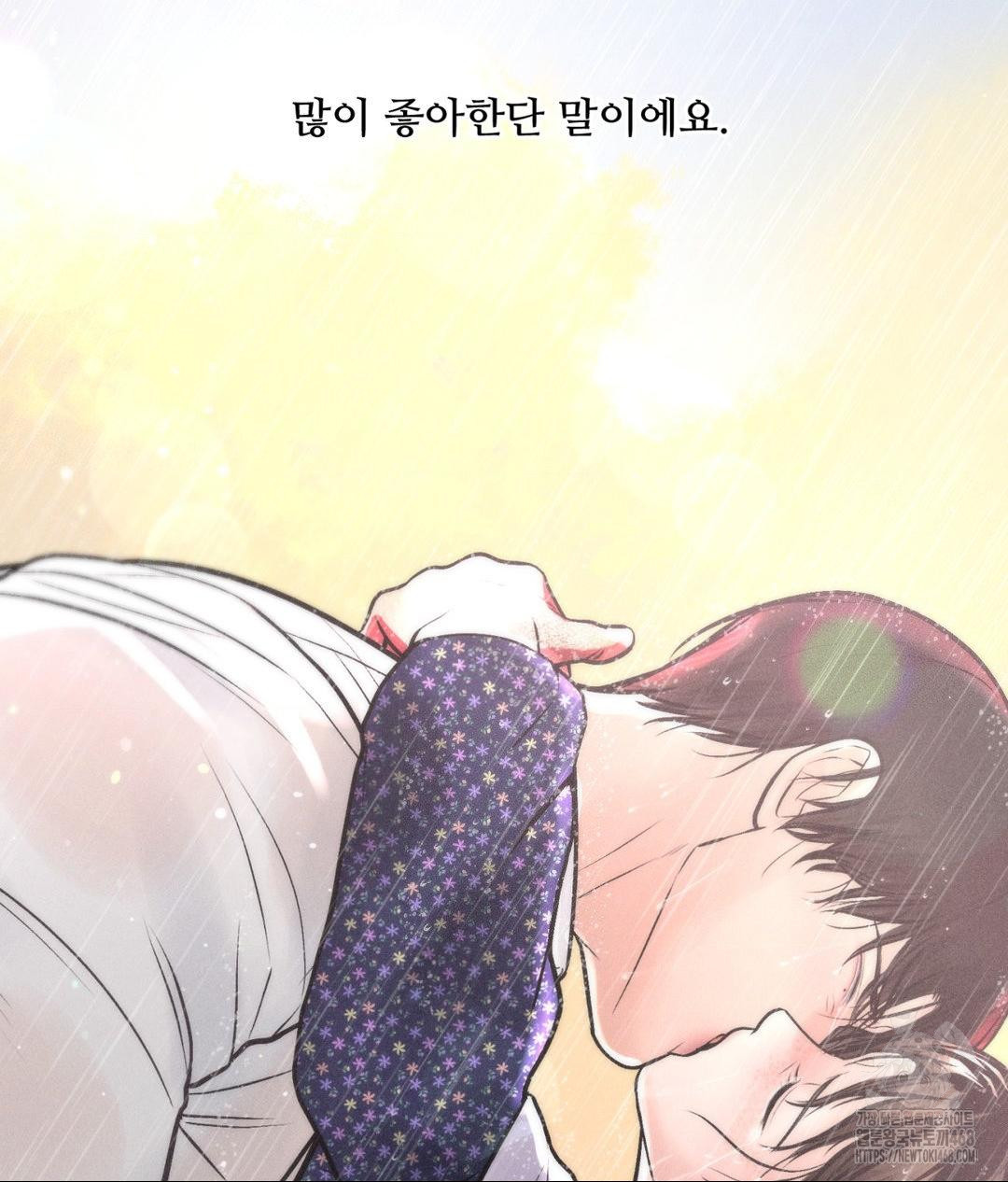 Payment for the Ride Raw - Chapter 20 Page 150