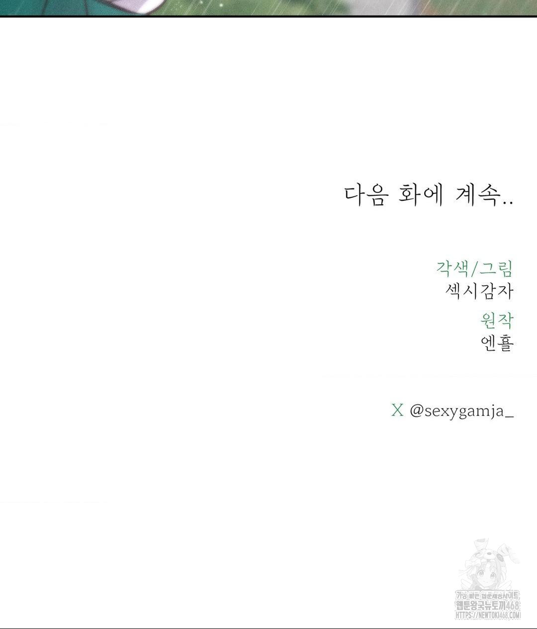 Payment for the Ride Raw - Chapter 20 Page 152