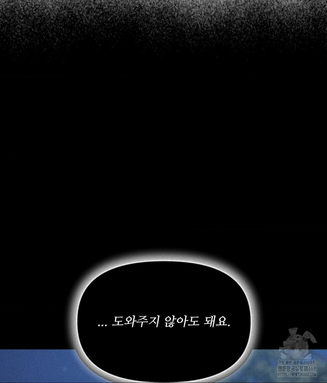 Payment for the Ride Raw - Chapter 20 Page 16