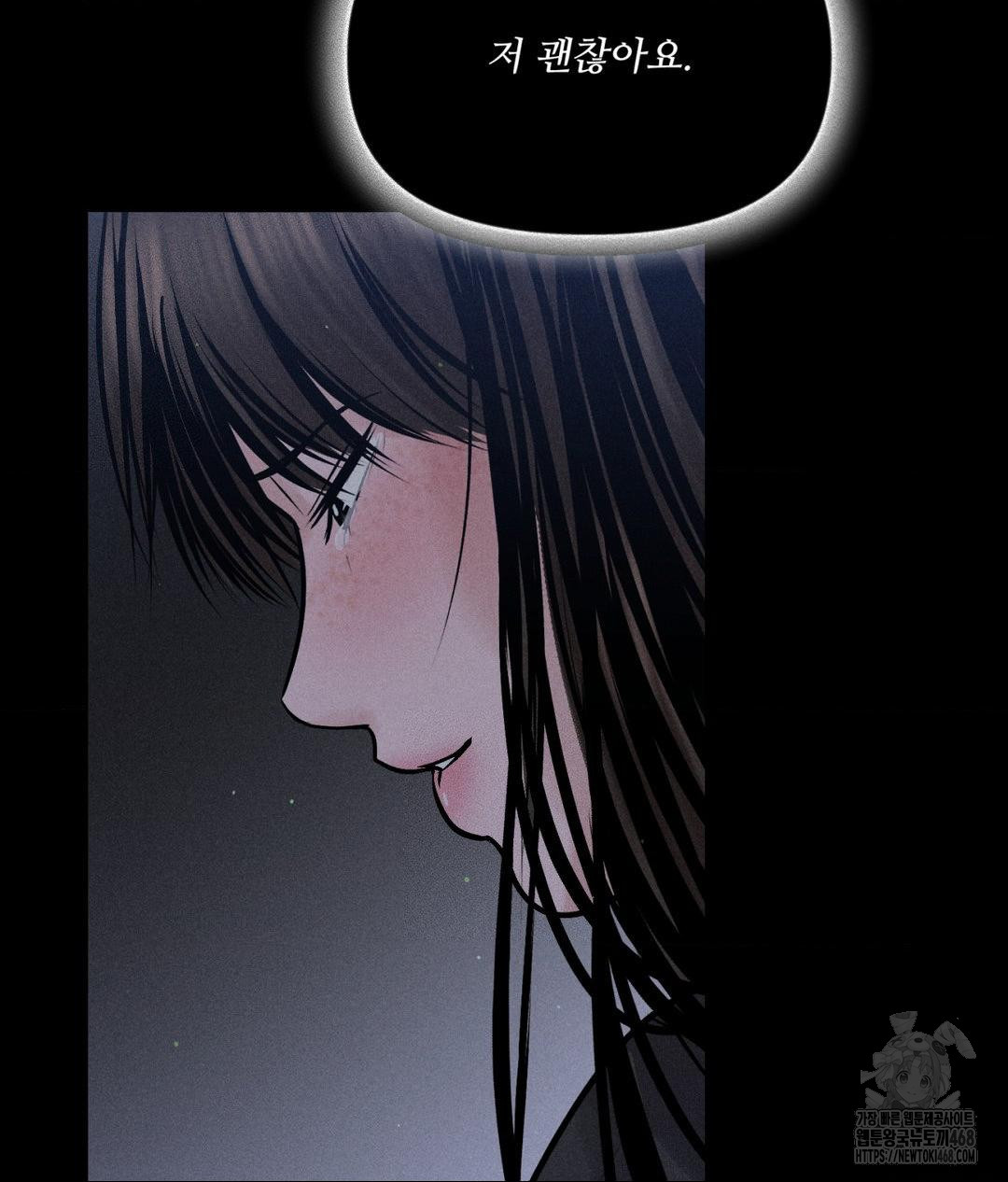 Payment for the Ride Raw - Chapter 20 Page 21