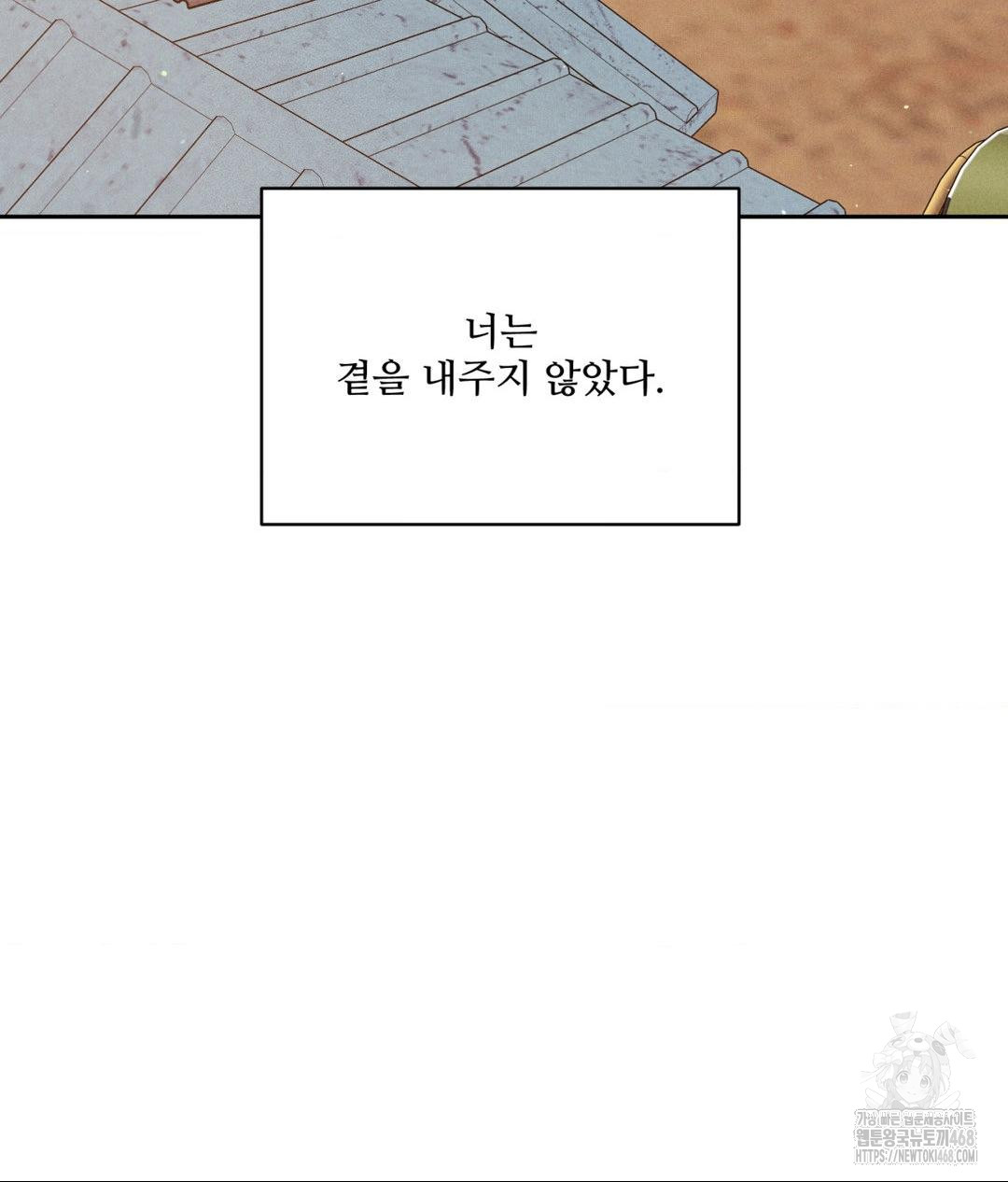 Payment for the Ride Raw - Chapter 20 Page 28