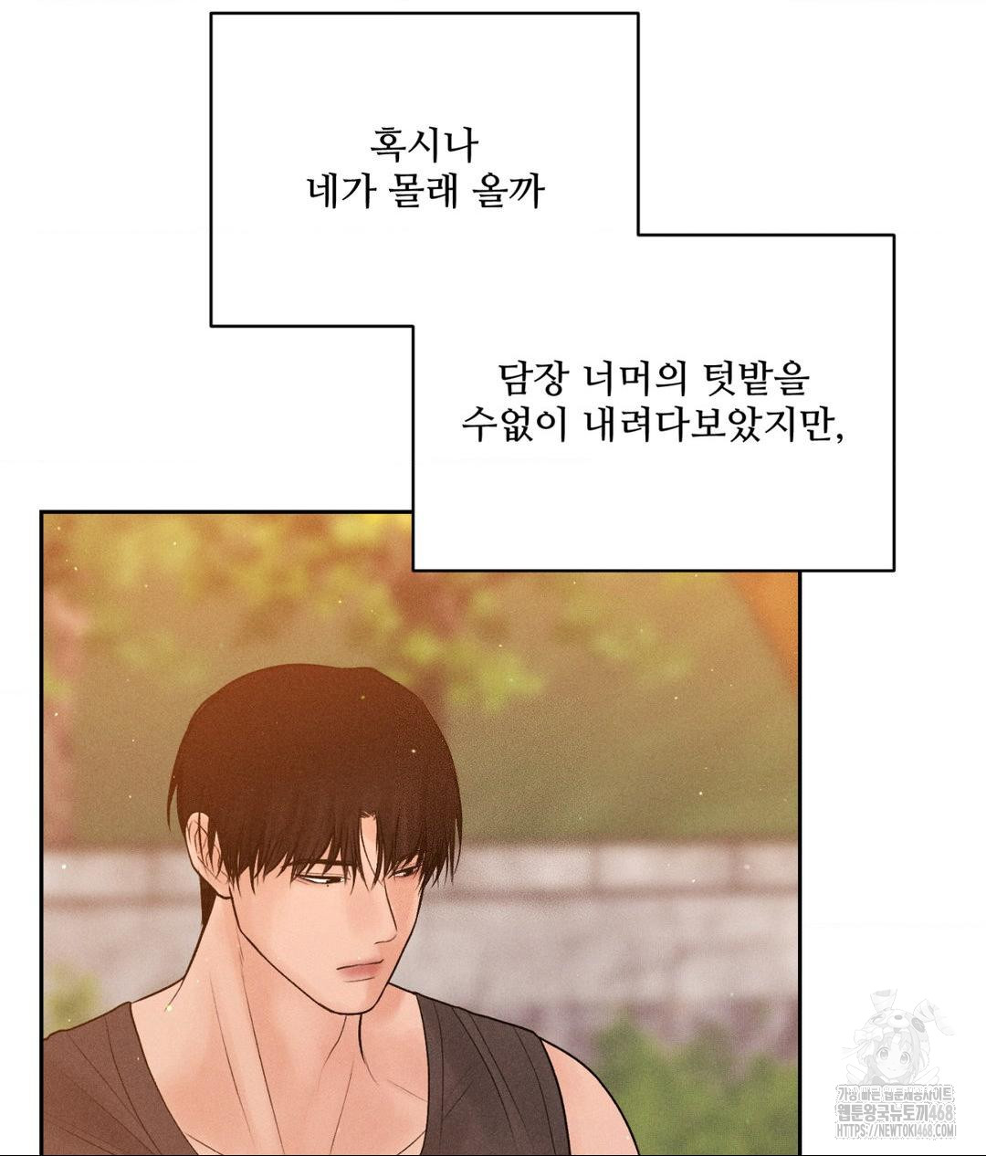 Payment for the Ride Raw - Chapter 20 Page 29