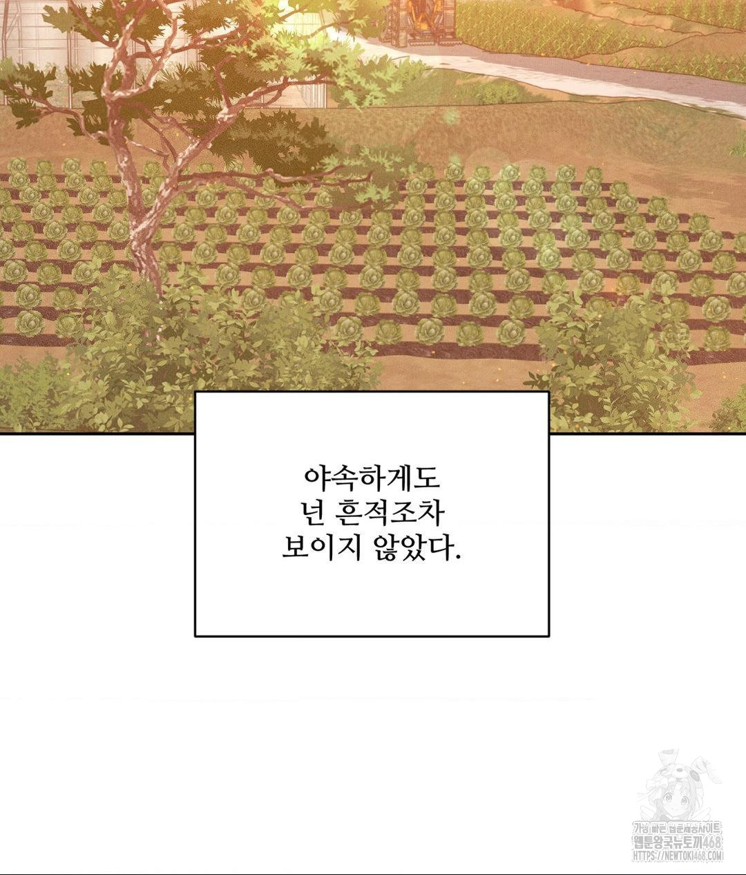 Payment for the Ride Raw - Chapter 20 Page 31