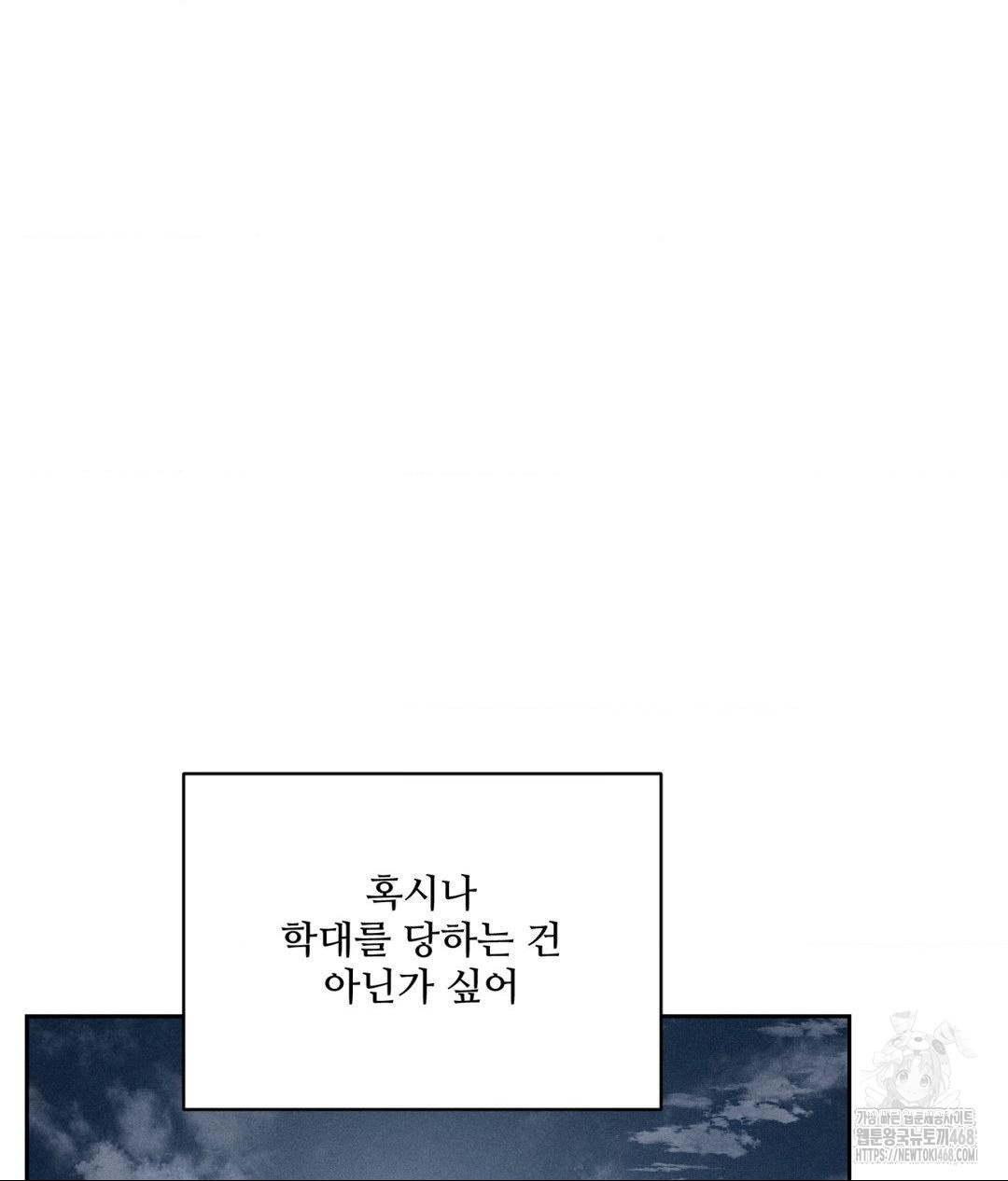 Payment for the Ride Raw - Chapter 20 Page 32