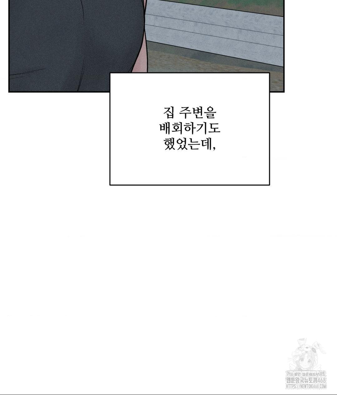 Payment for the Ride Raw - Chapter 20 Page 34