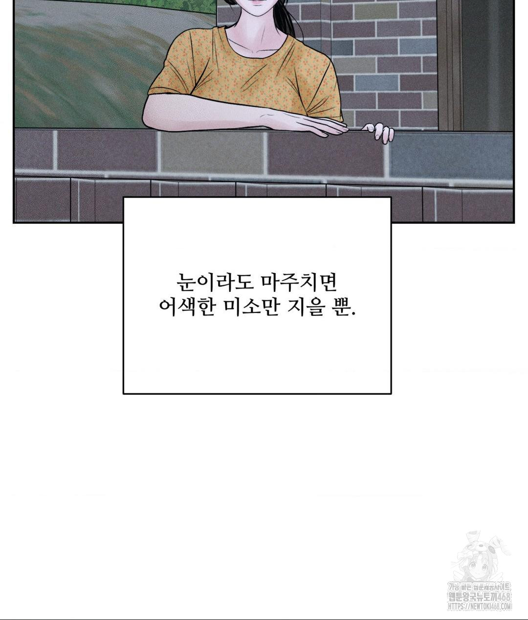 Payment for the Ride Raw - Chapter 20 Page 37