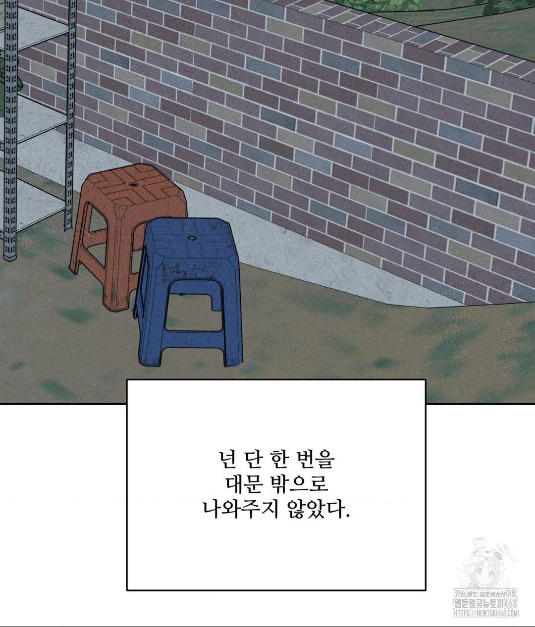 Payment for the Ride Raw - Chapter 20 Page 39