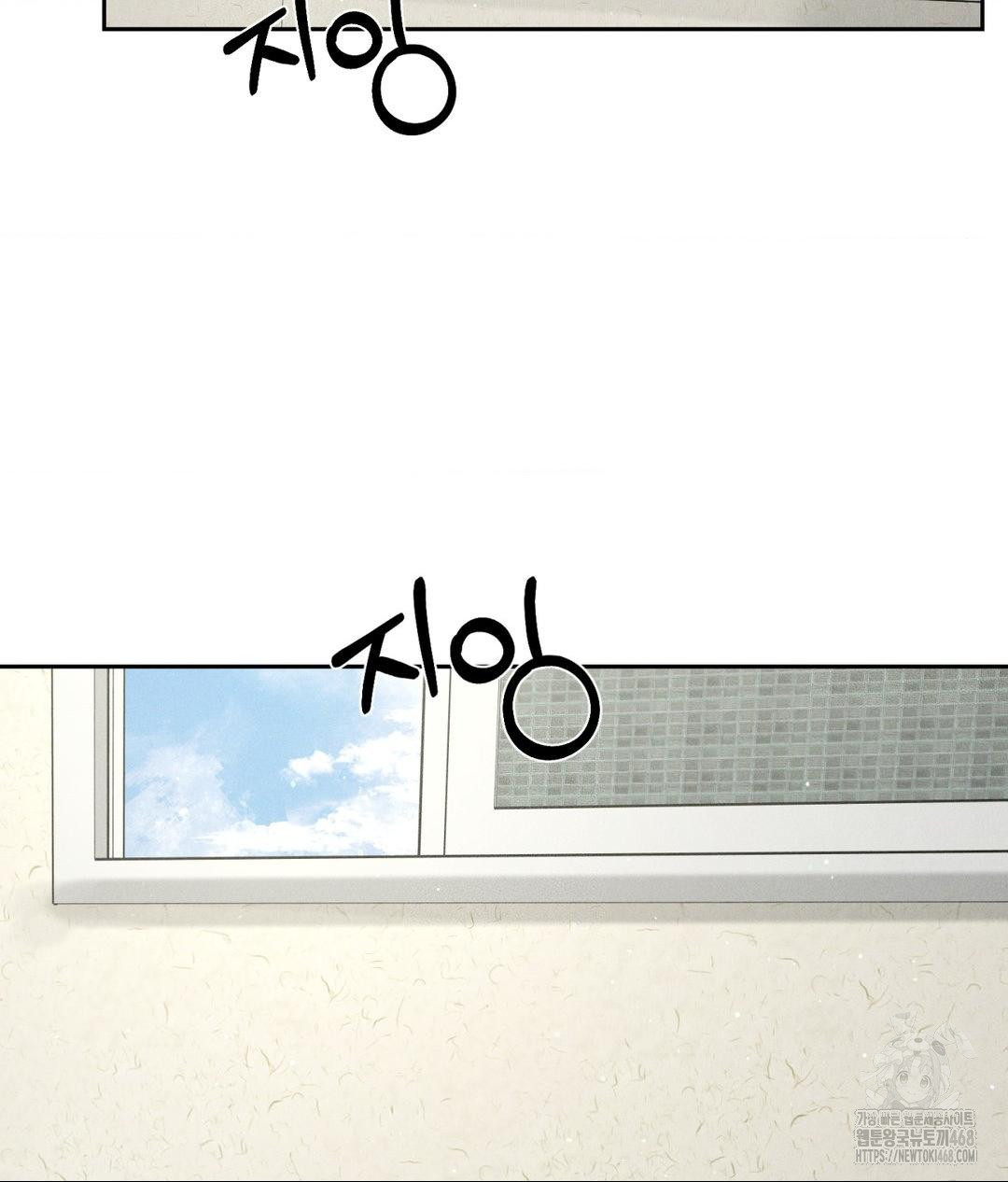 Payment for the Ride Raw - Chapter 20 Page 4