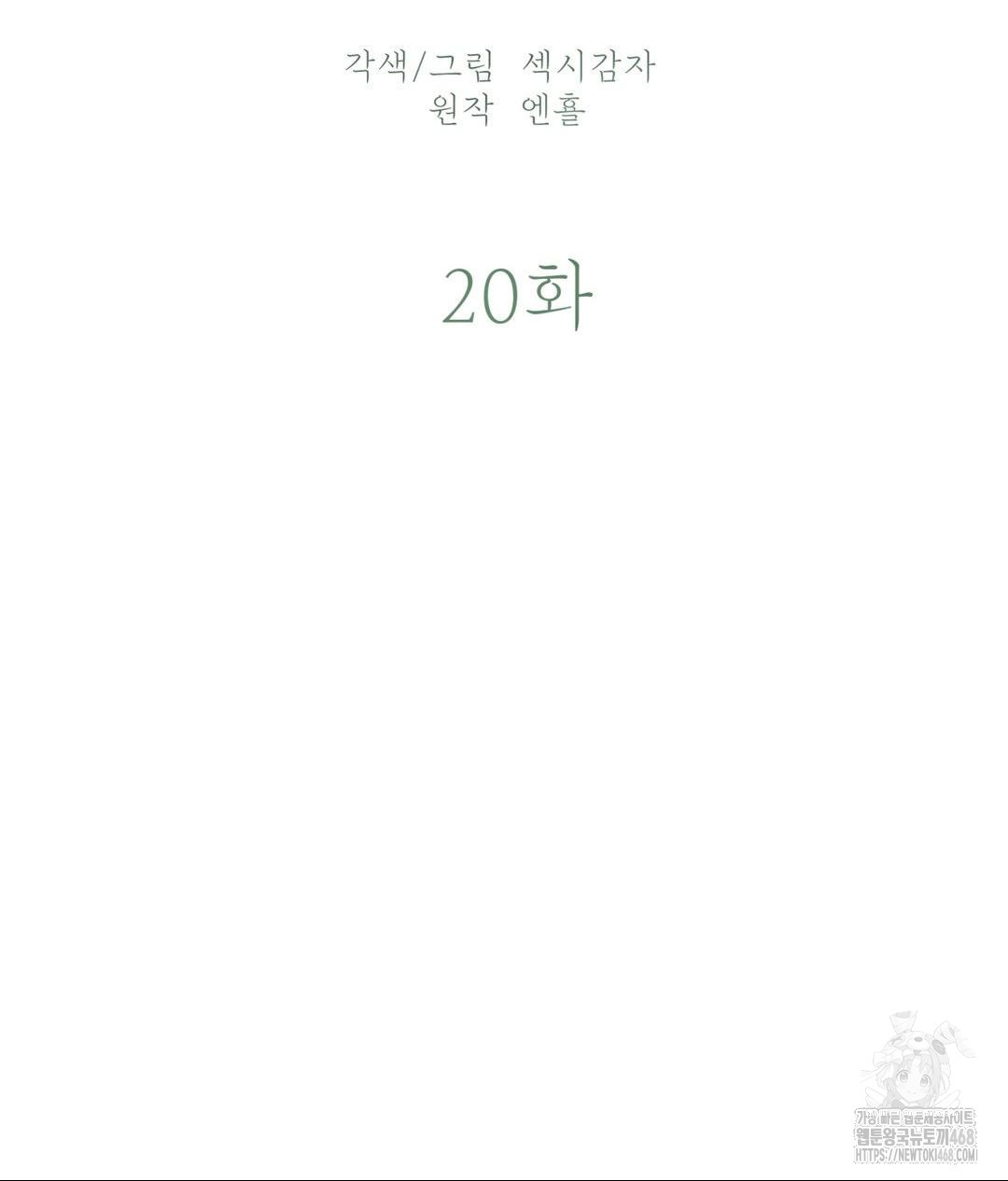 Payment for the Ride Raw - Chapter 20 Page 42