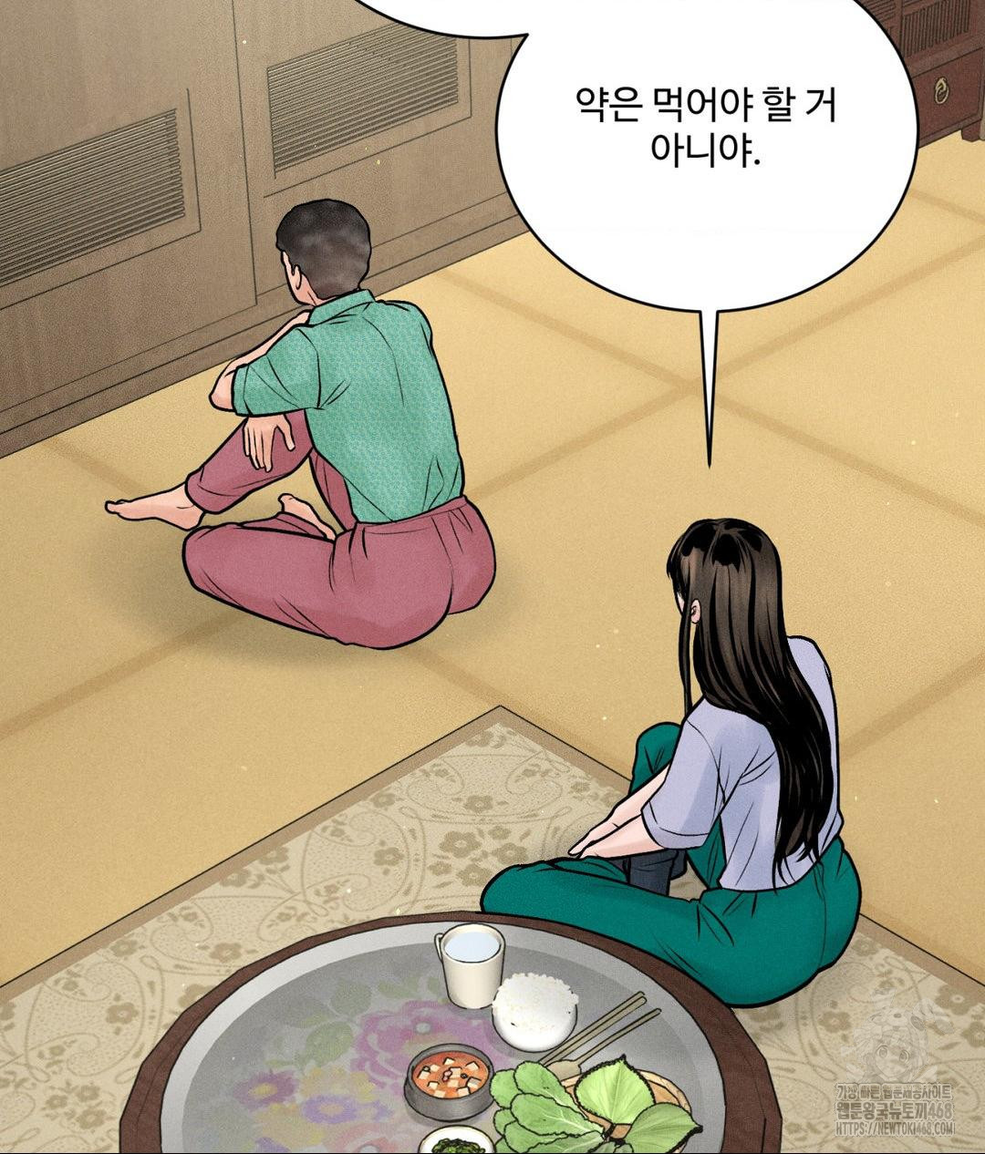 Payment for the Ride Raw - Chapter 20 Page 45