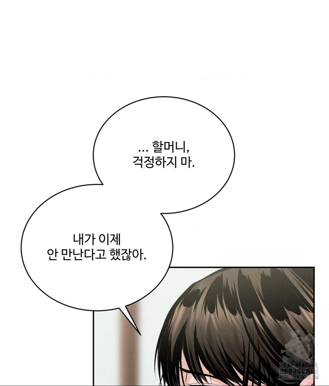 Payment for the Ride Raw - Chapter 20 Page 48