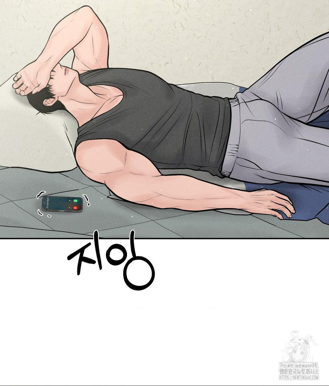 Payment for the Ride Raw - Chapter 20 Page 5