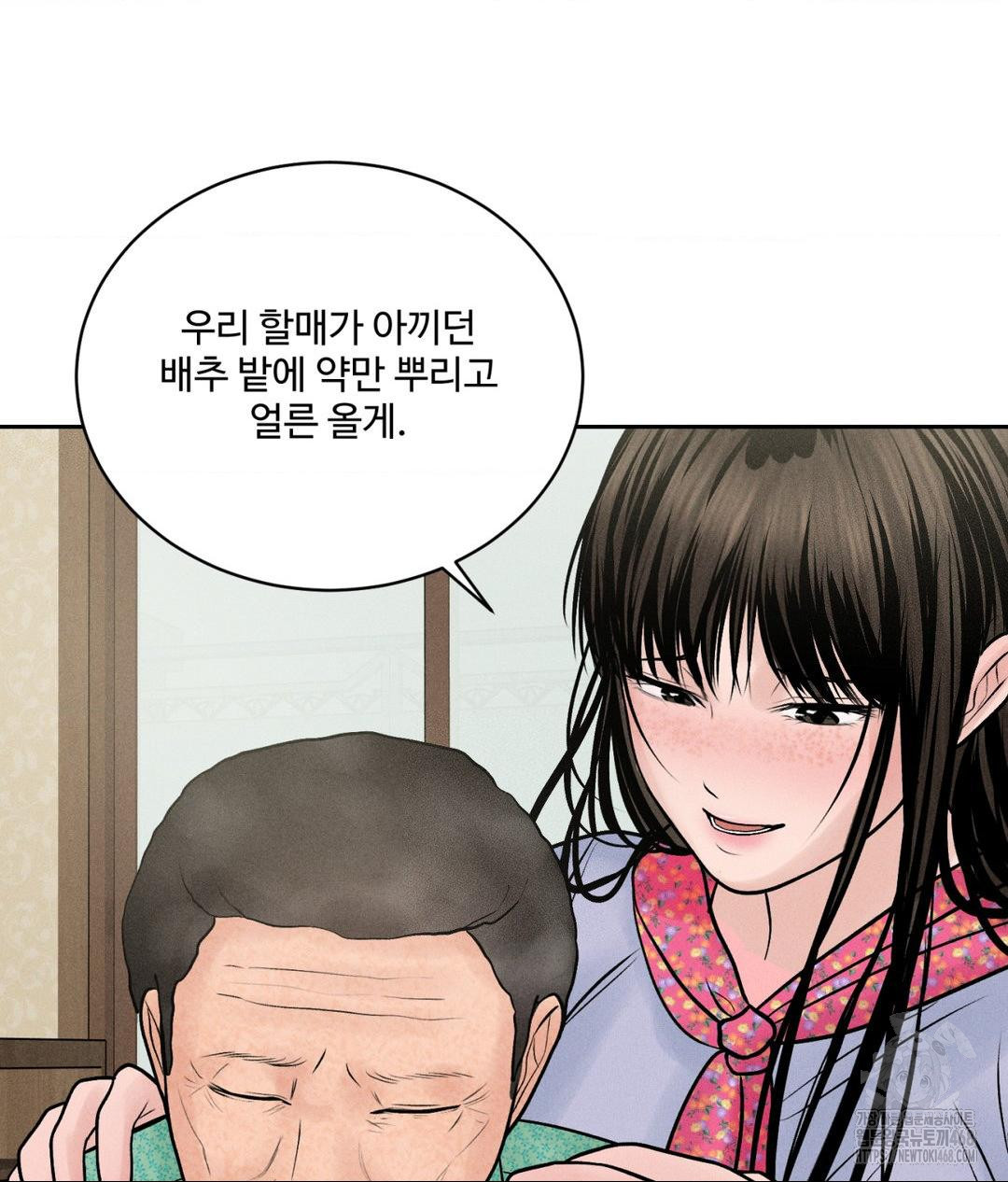 Payment for the Ride Raw - Chapter 20 Page 50