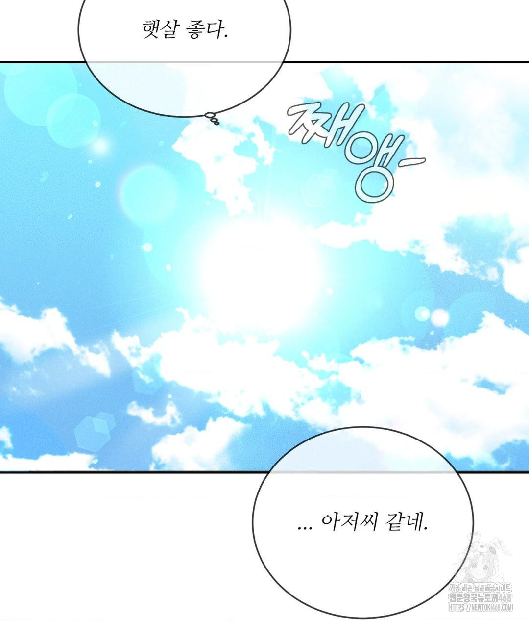 Payment for the Ride Raw - Chapter 20 Page 58