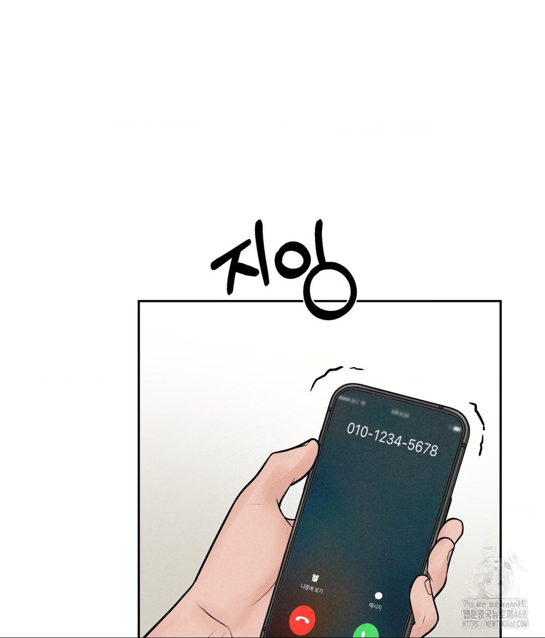 Payment for the Ride Raw - Chapter 20 Page 6