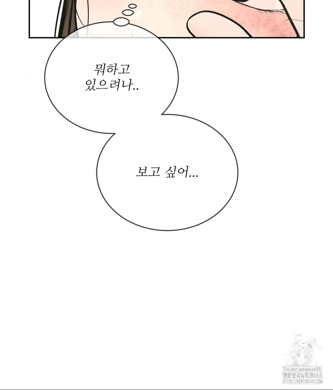 Payment for the Ride Raw - Chapter 20 Page 60