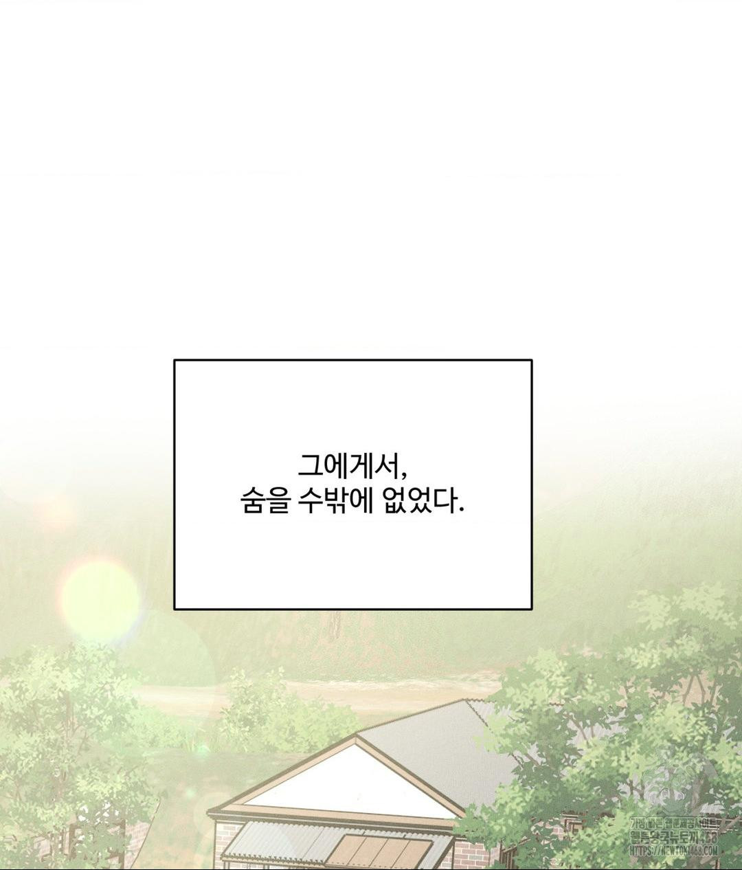 Payment for the Ride Raw - Chapter 20 Page 61