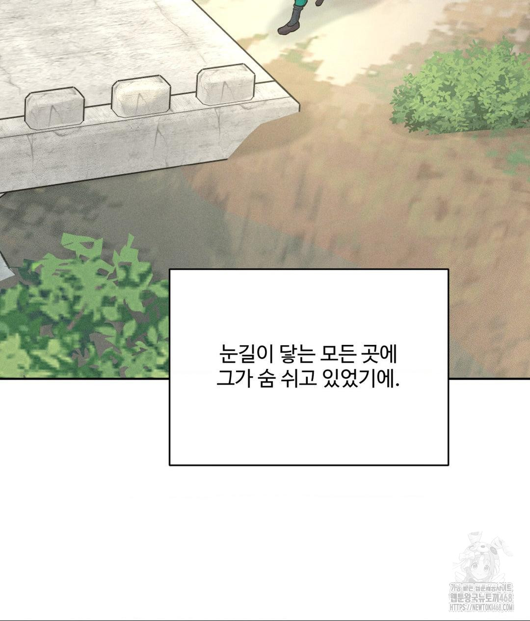 Payment for the Ride Raw - Chapter 20 Page 63