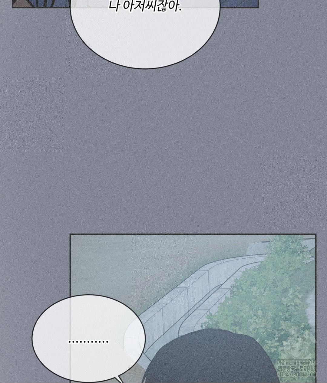 Payment for the Ride Raw - Chapter 20 Page 66