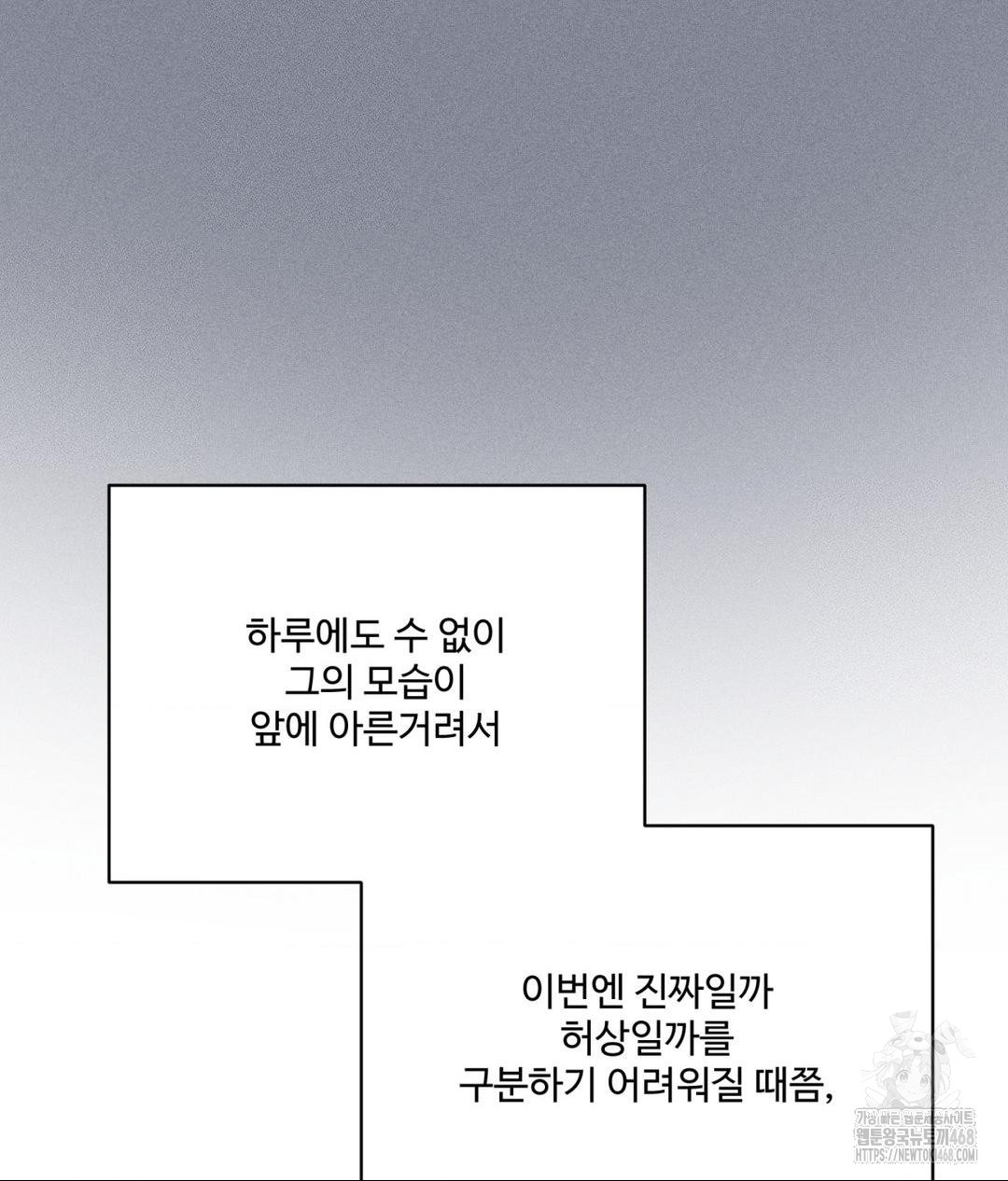 Payment for the Ride Raw - Chapter 20 Page 68