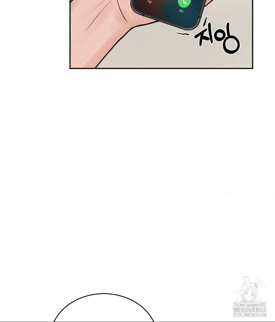 Payment for the Ride Raw - Chapter 20 Page 7