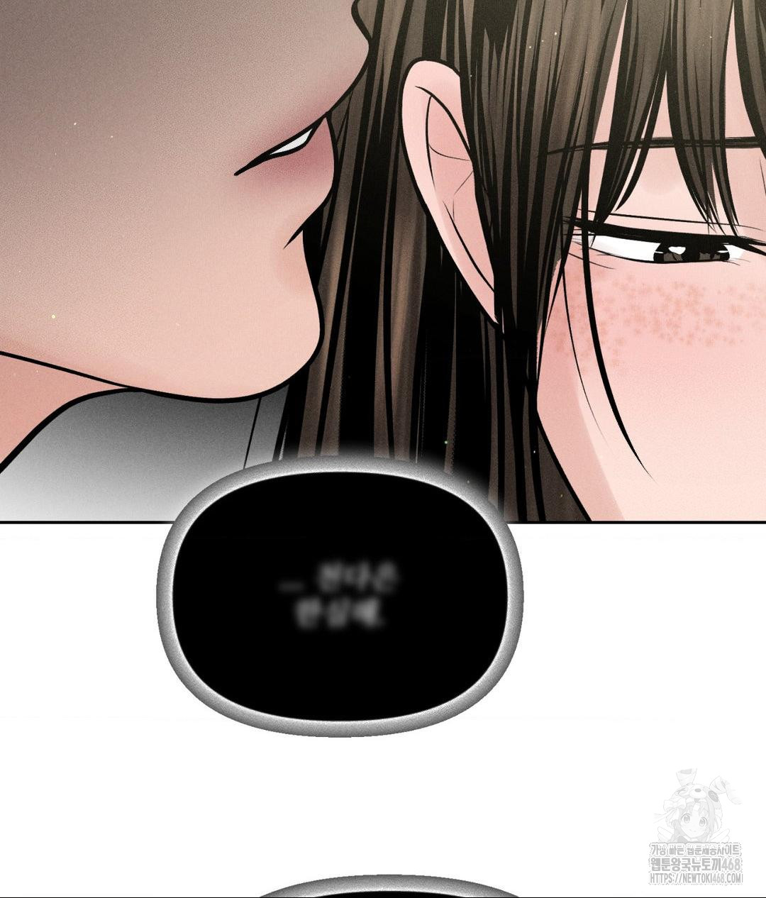 Payment for the Ride Raw - Chapter 20 Page 73