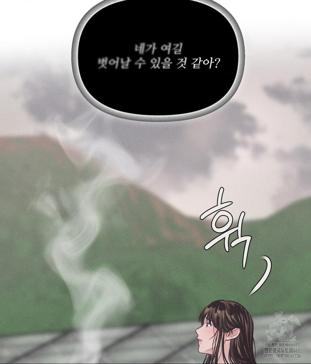 Payment for the Ride Raw - Chapter 20 Page 74