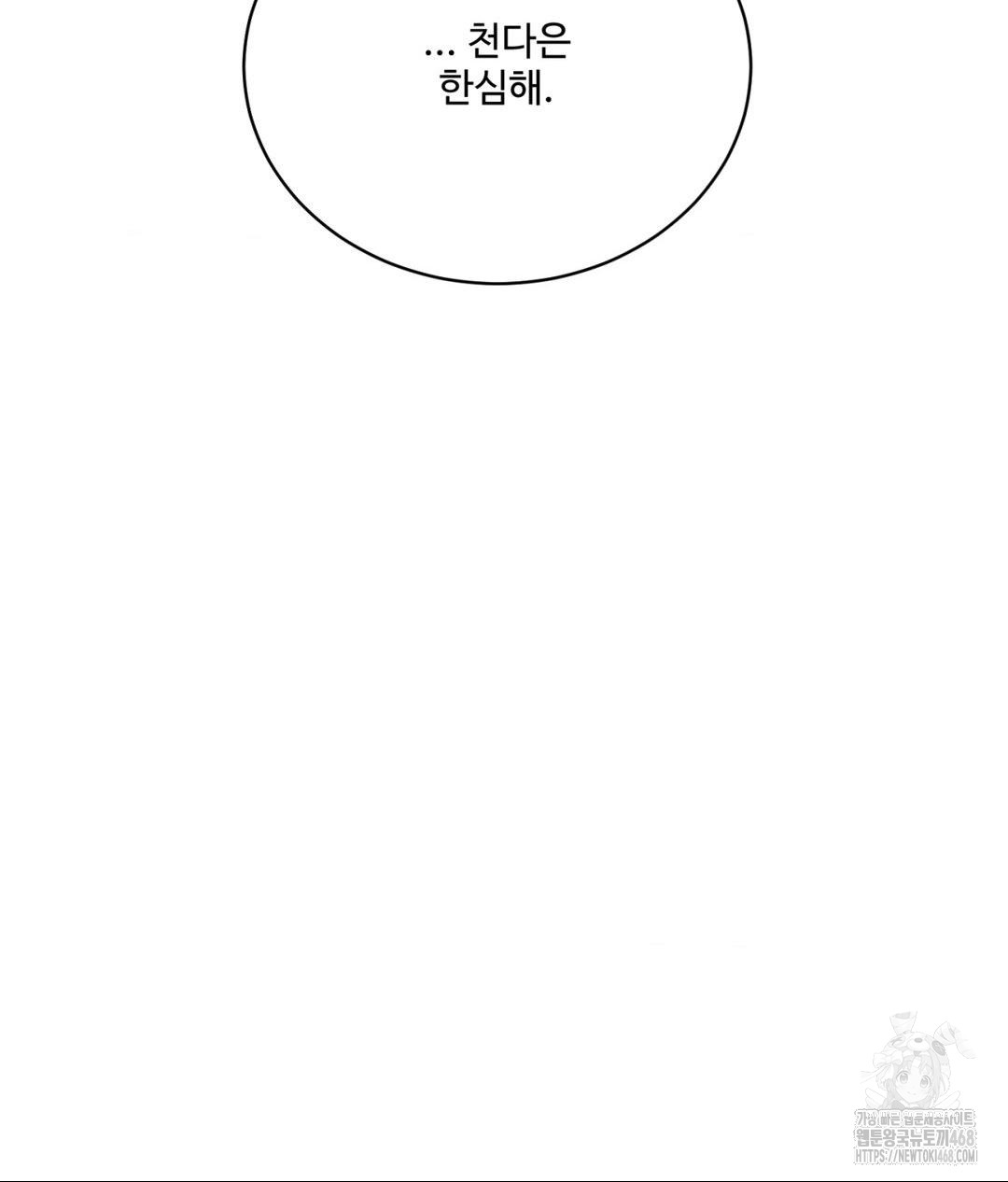 Payment for the Ride Raw - Chapter 20 Page 78