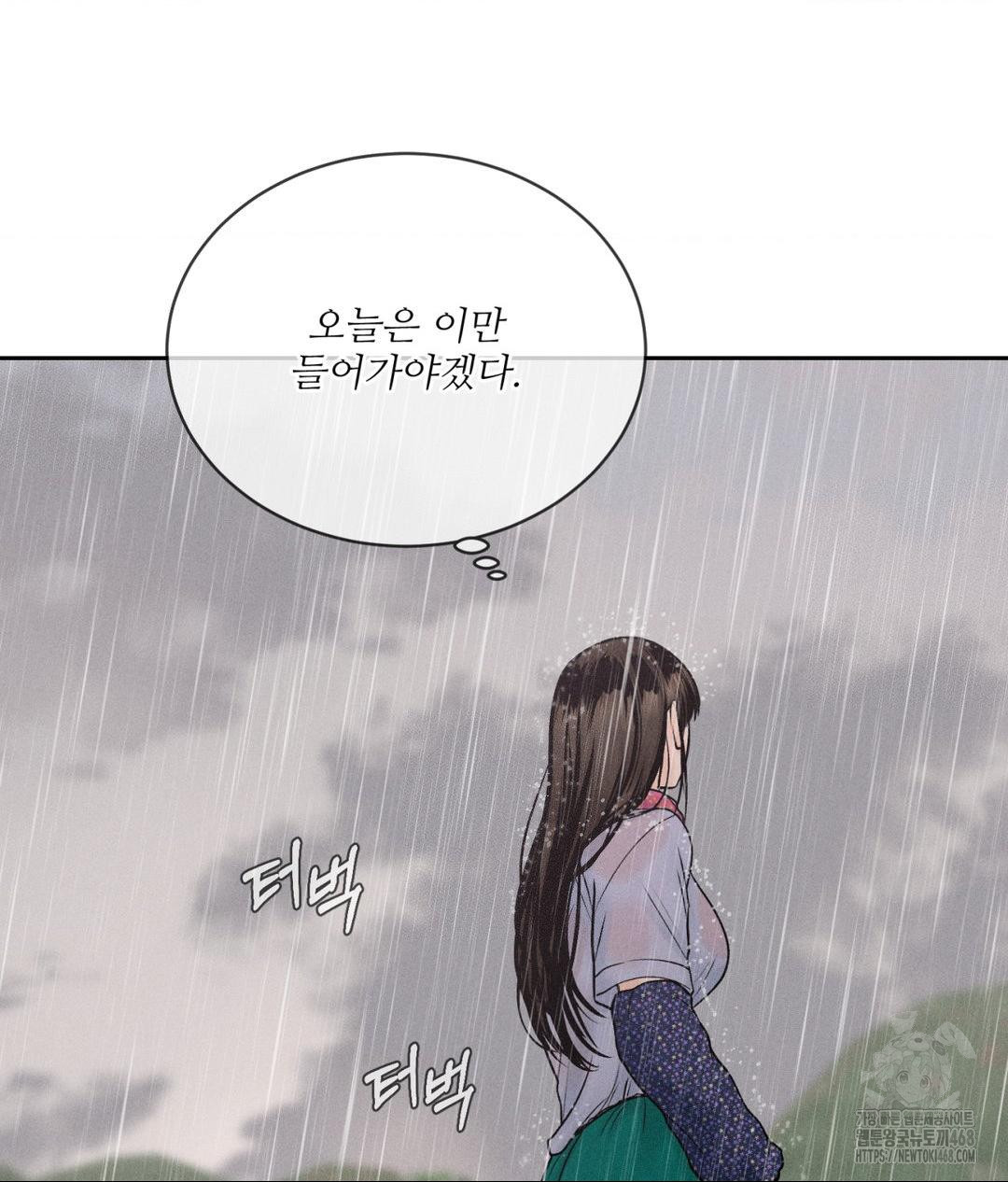 Payment for the Ride Raw - Chapter 20 Page 83