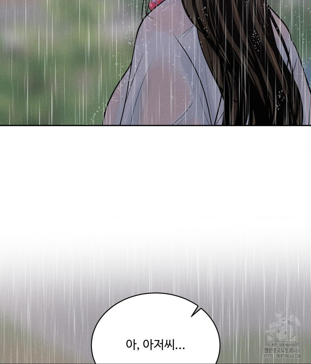 Payment for the Ride Raw - Chapter 20 Page 87