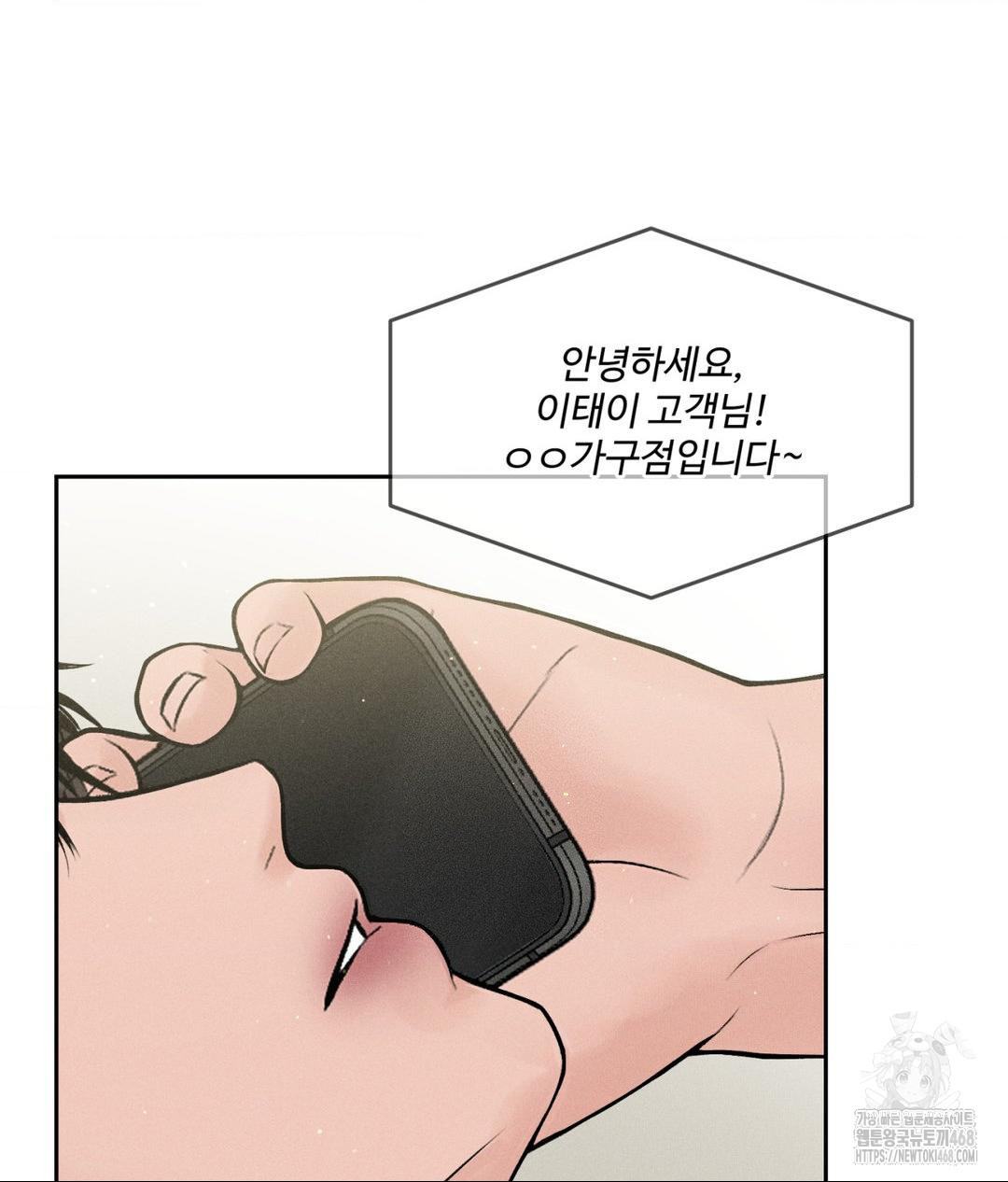 Payment for the Ride Raw - Chapter 20 Page 9