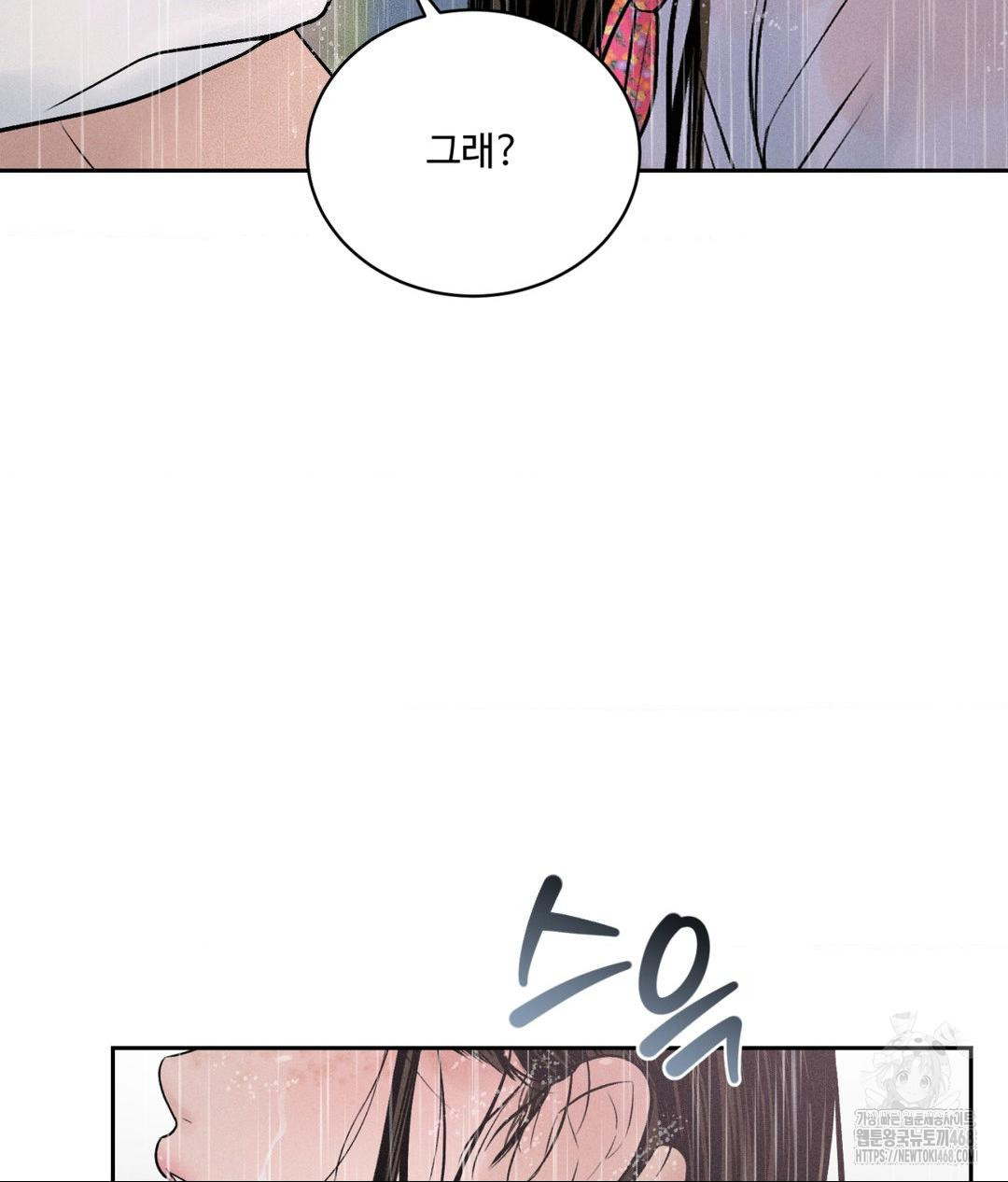 Payment for the Ride Raw - Chapter 20 Page 92