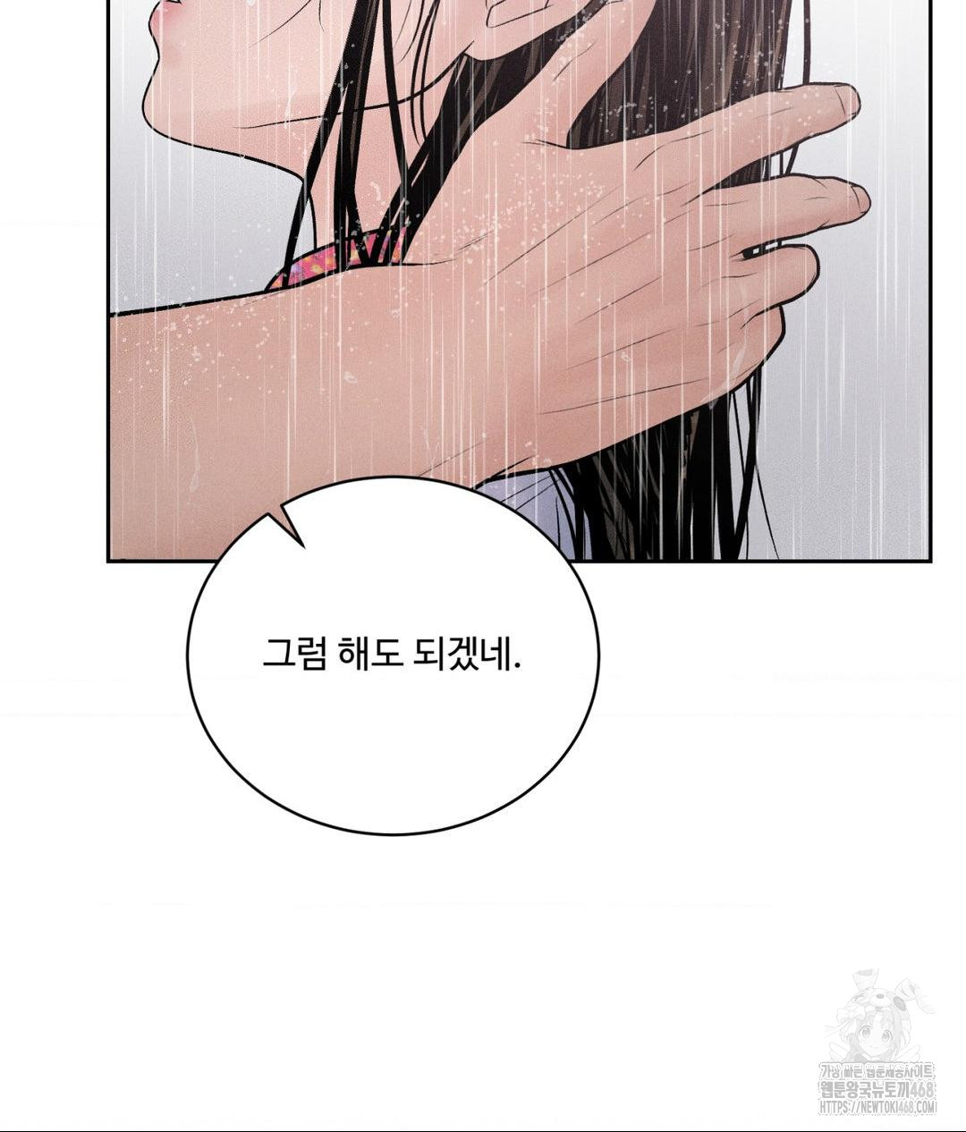 Payment for the Ride Raw - Chapter 20 Page 93