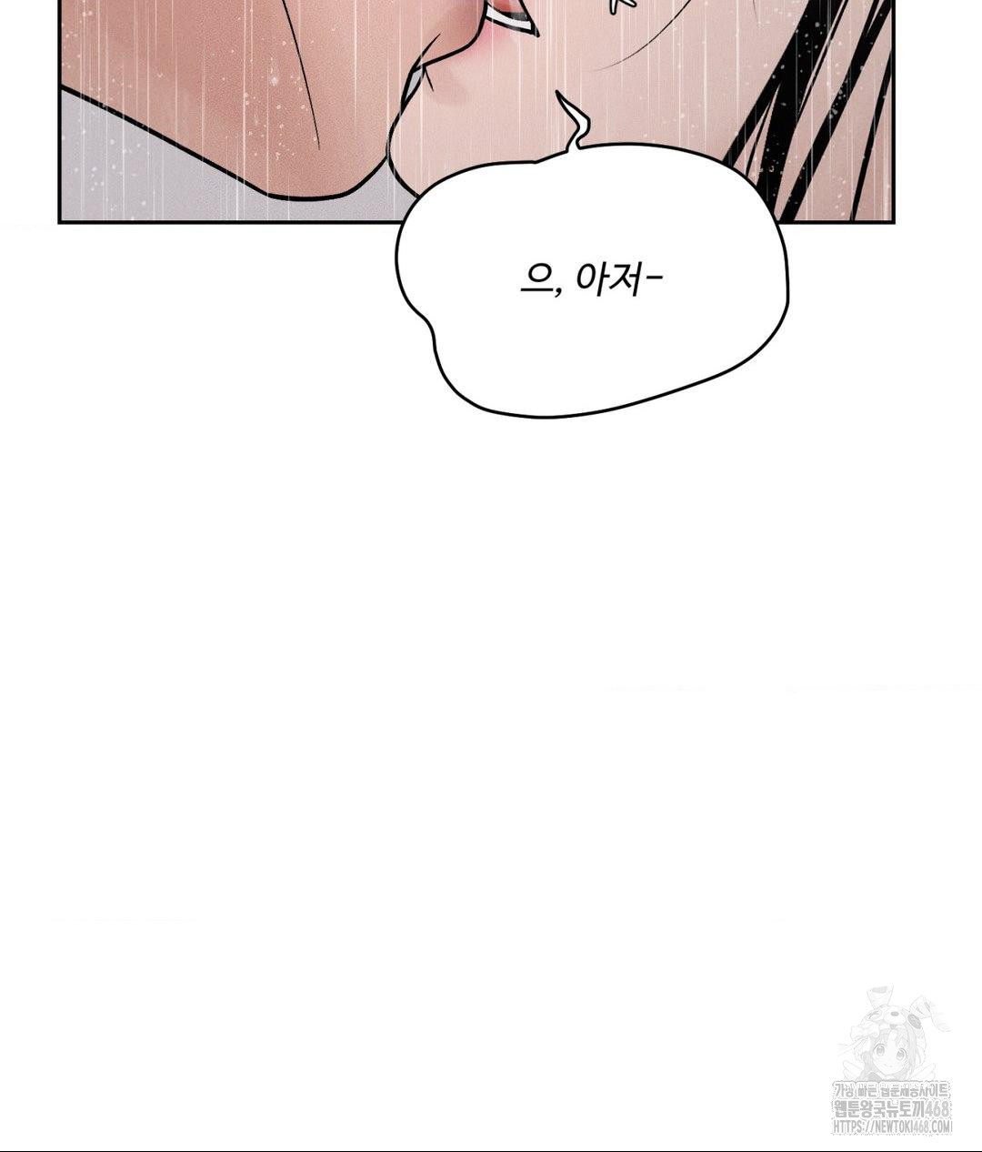 Payment for the Ride Raw - Chapter 20 Page 99